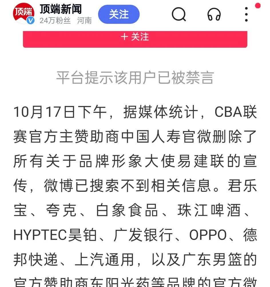 快快评|央视取消易建联专访，公众的关注并非猎奇(易建联节目视频)