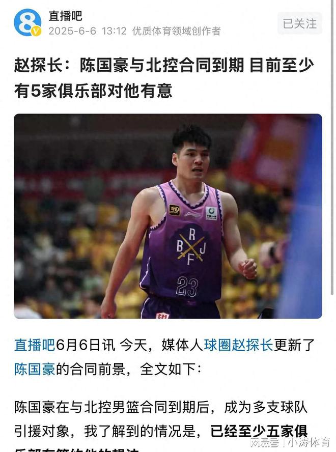 放弃陈国豪！广东队迎来补强机会，“加强版邹阳”或被杜锋看中？