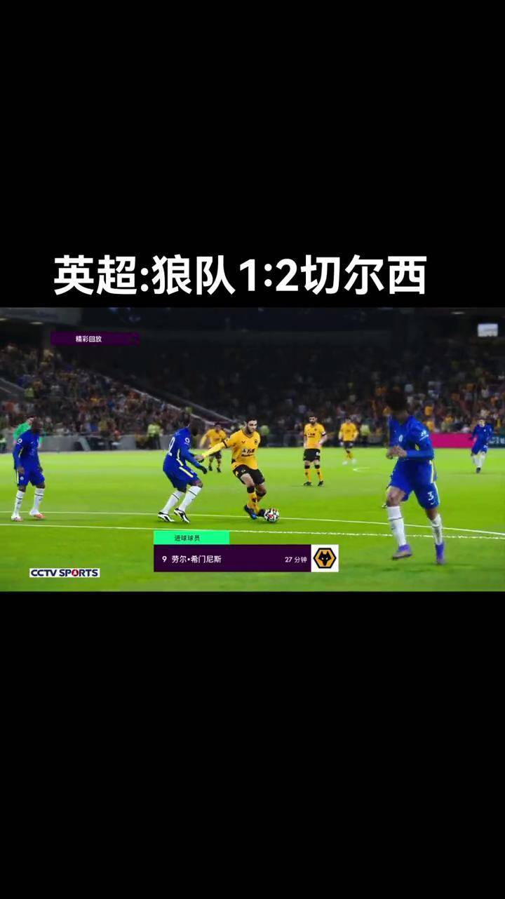 切尔西一路领先，英超劲旅不敌对手