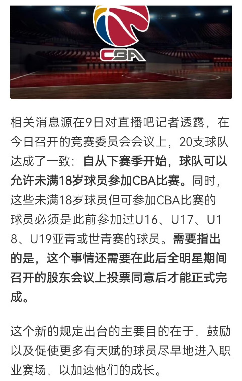 关于犹入无人之境！CUBAL晒北大管子煜无解跳投打成2+1总决赛FMVP！的信息