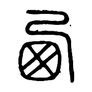 西悉尼流浪者技战术演练密集，冲刺冠军全力以赴