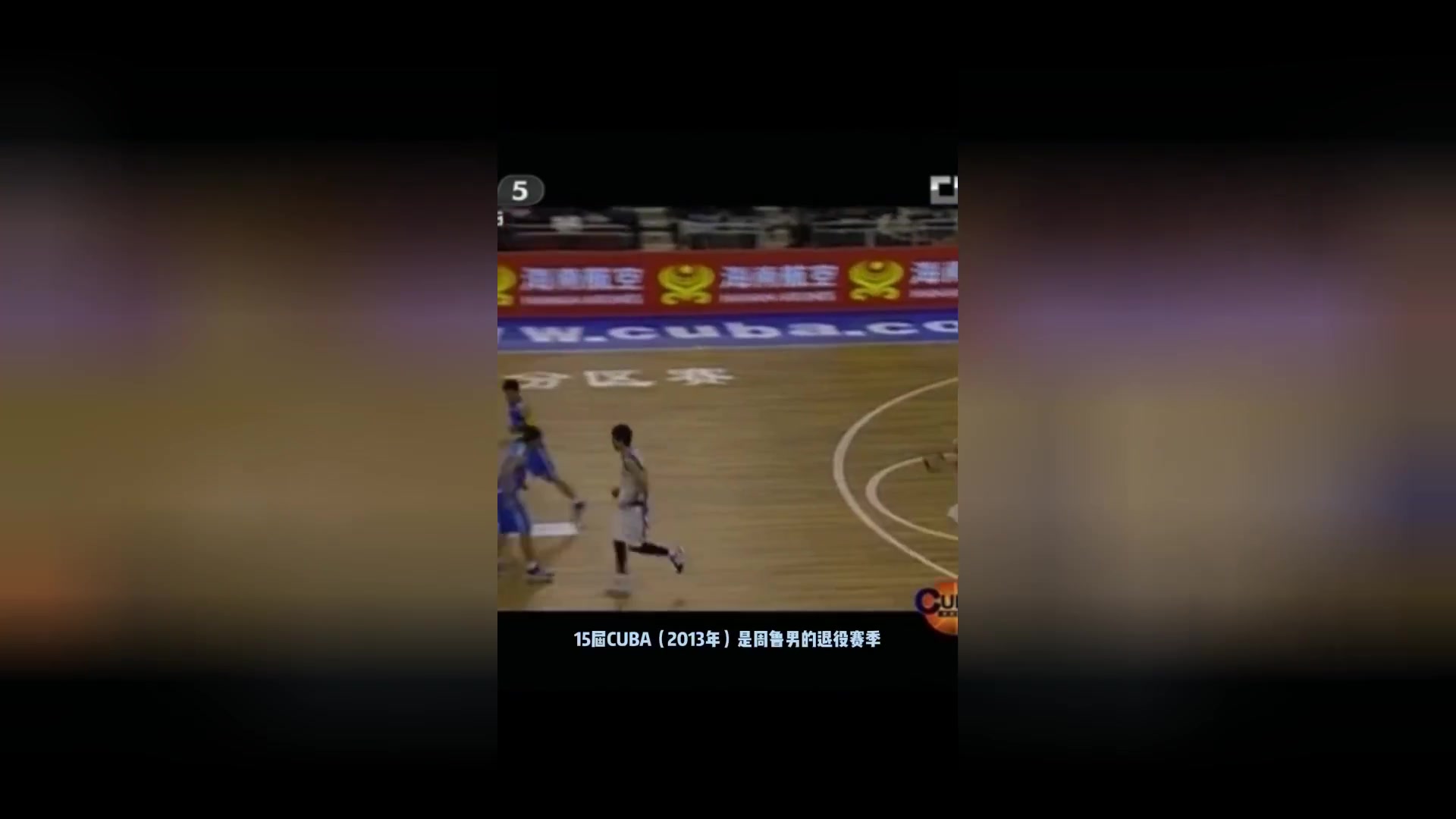 爱游戏体育-CUBAL的布鲁克斯教练！周鲁男暂停喊话球员：就算输也要抬起头