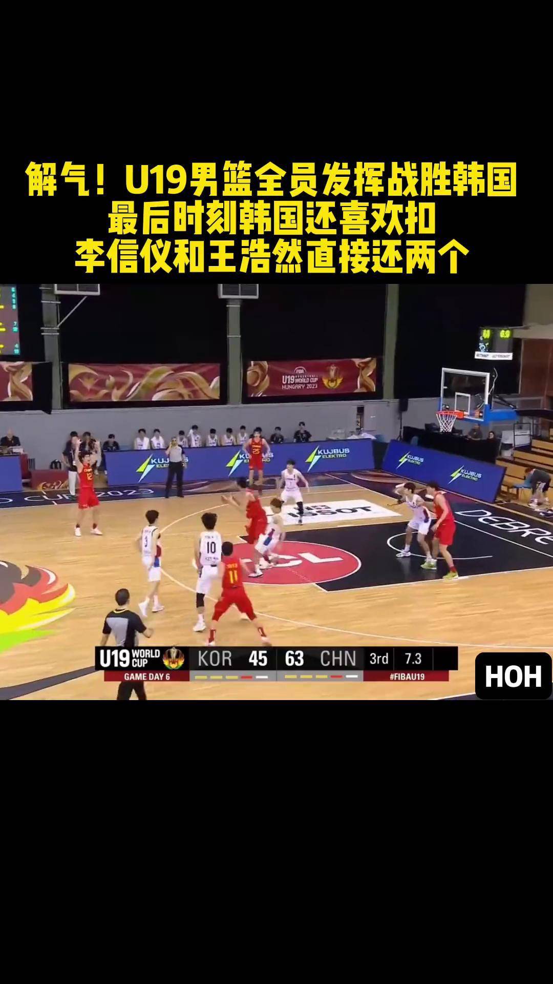 这可咋整！中国U19男篮4战狂丢80个进攻篮板的简单介绍