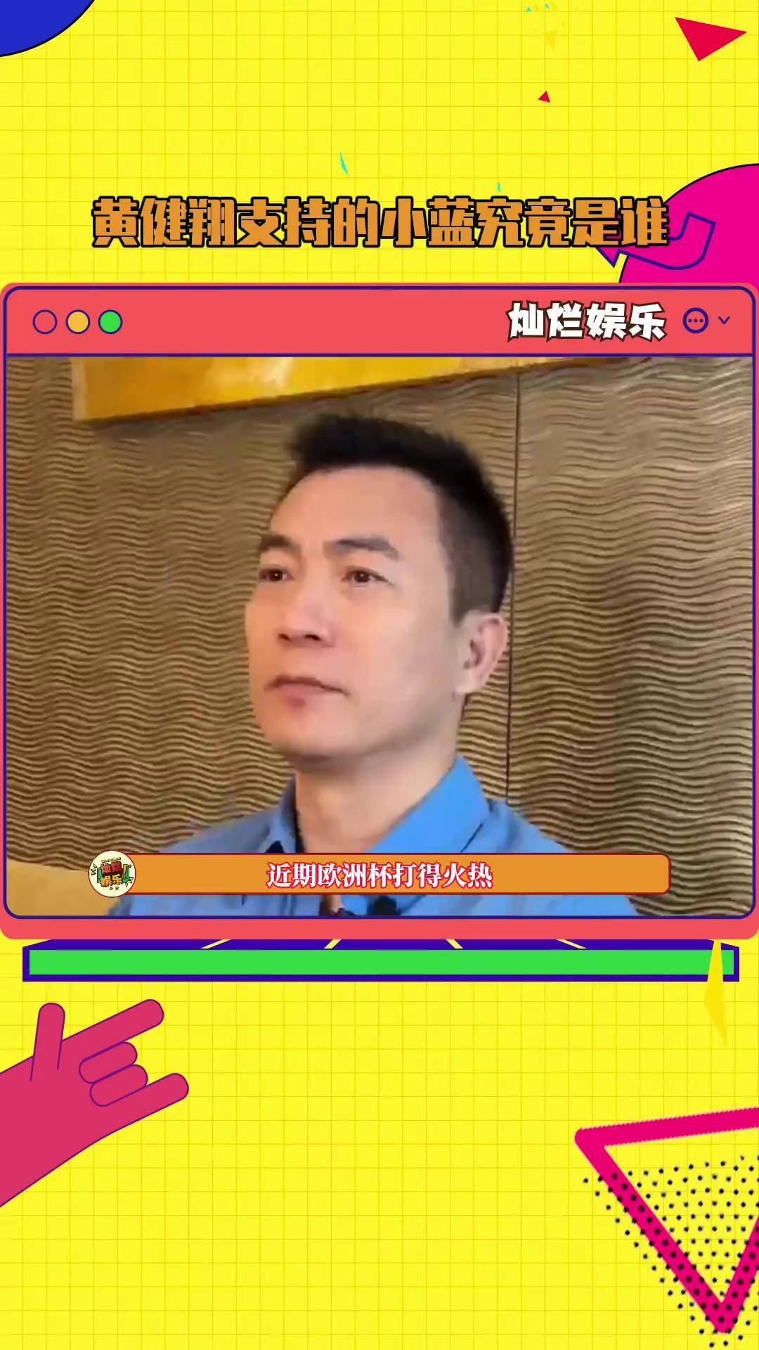 包含黄健翔：抓紧换帅不然世预赛要出事，不能再下跌了的词条