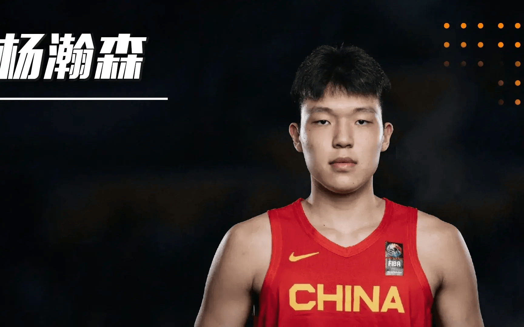 杨瀚森背靠背体能软肋暴露三个扣篮提供进攻新思路？的简单介绍
