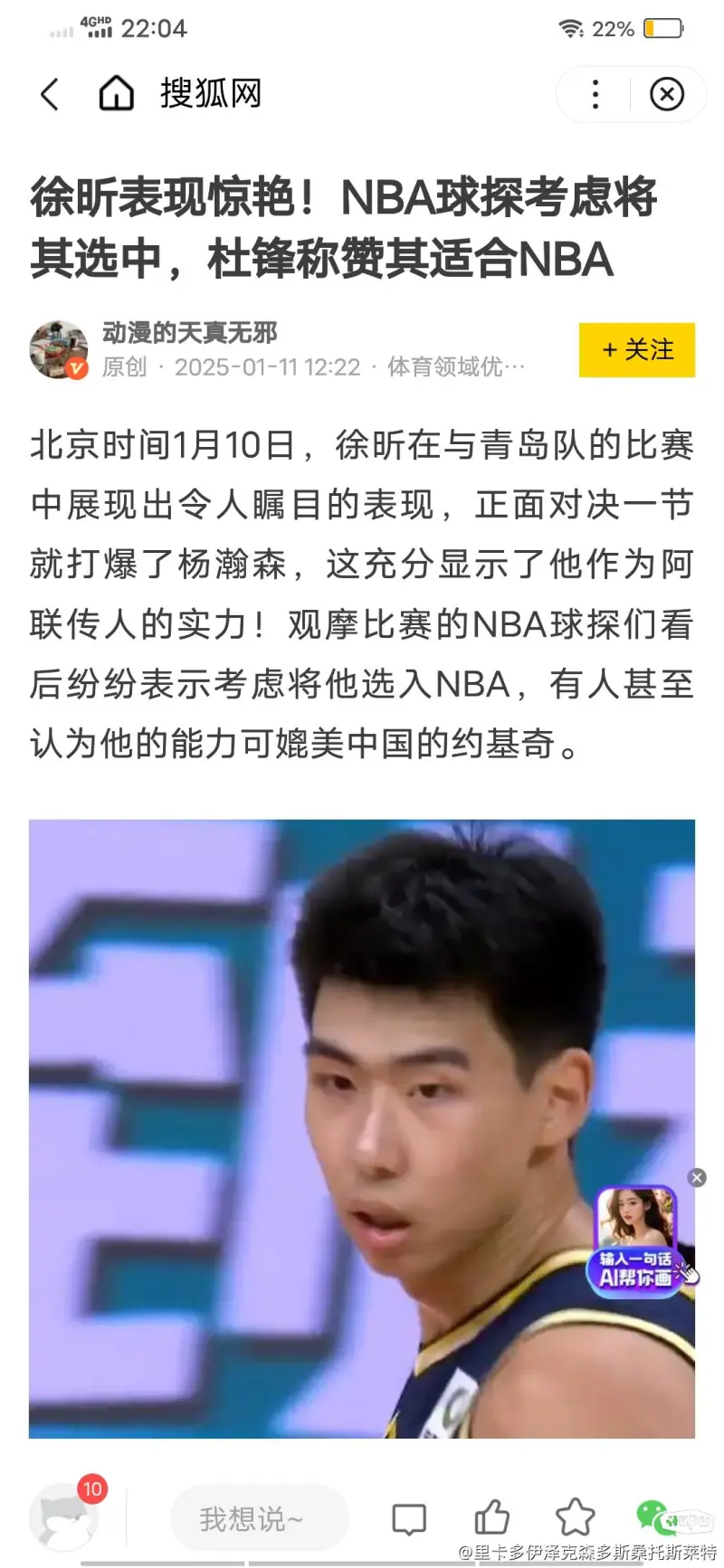 爱游戏体育-杨瀚森15分三分6中3均创新高！开拓者险胜鹈鹕