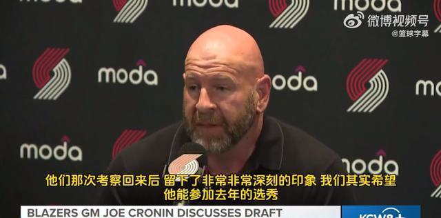 关于杨瀚森给所有人留下深刻印象他是开拓者长期计划的信息