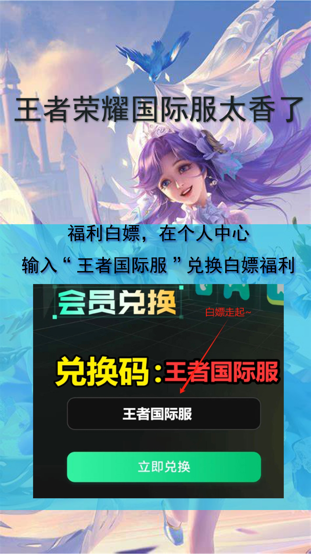 关于梦魇之翼在今日王者荣耀国际版比赛中表现亮眼，打出自信操作，成为当日焦点的信息