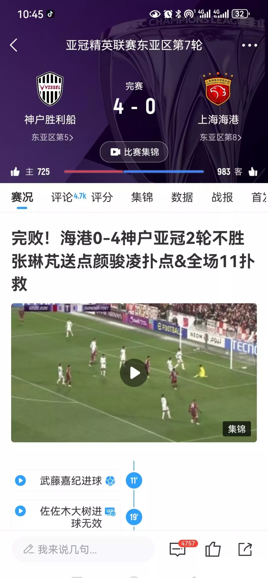 爱游戏体育-炸裂！海港433强攻，蒯纪闻首秀领衔，古斯塔沃冲锋剑指3分的简单介绍
