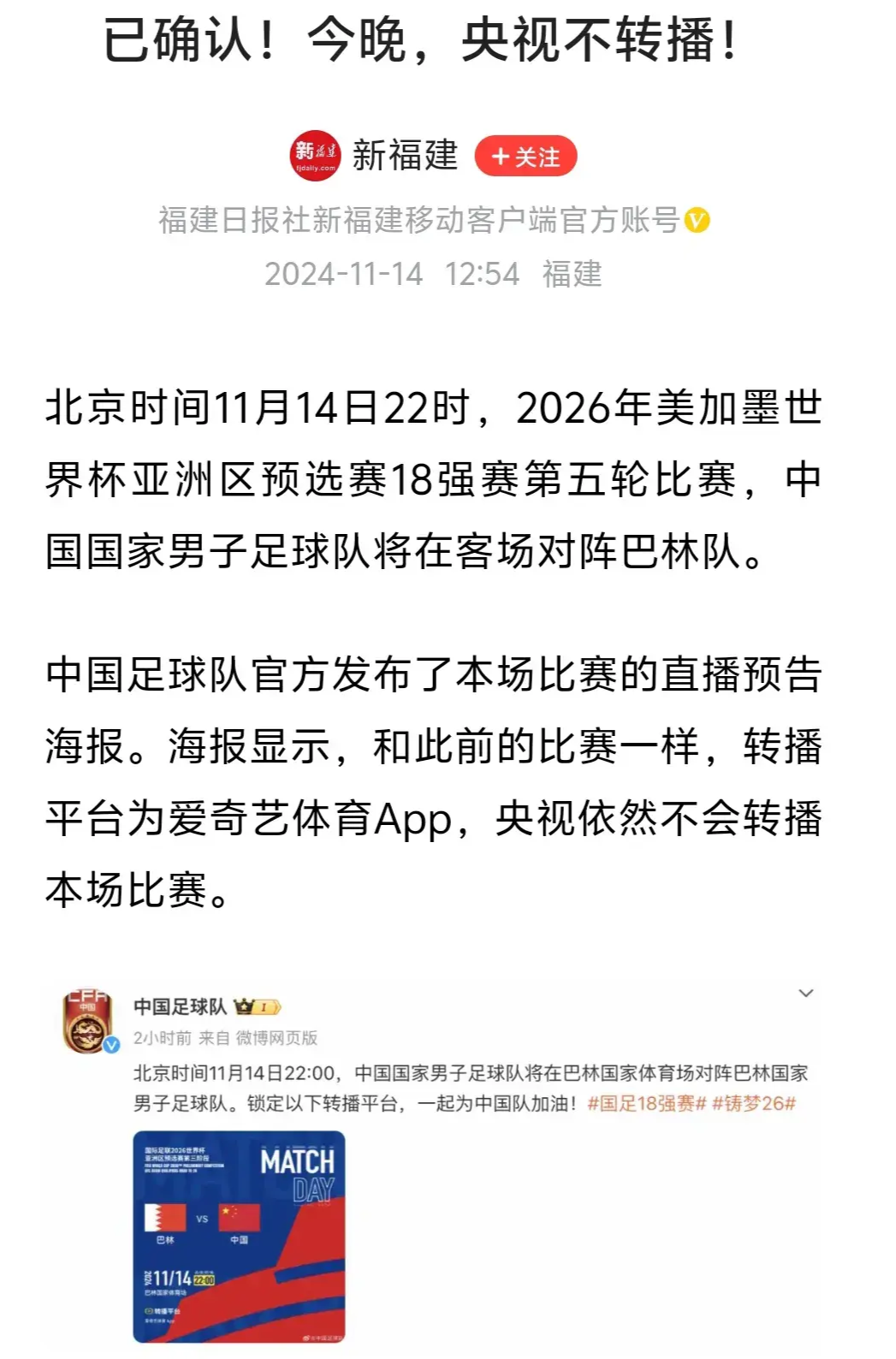 爱游戏体育-国足现状引热议，真没救了吗？答案真不一定！