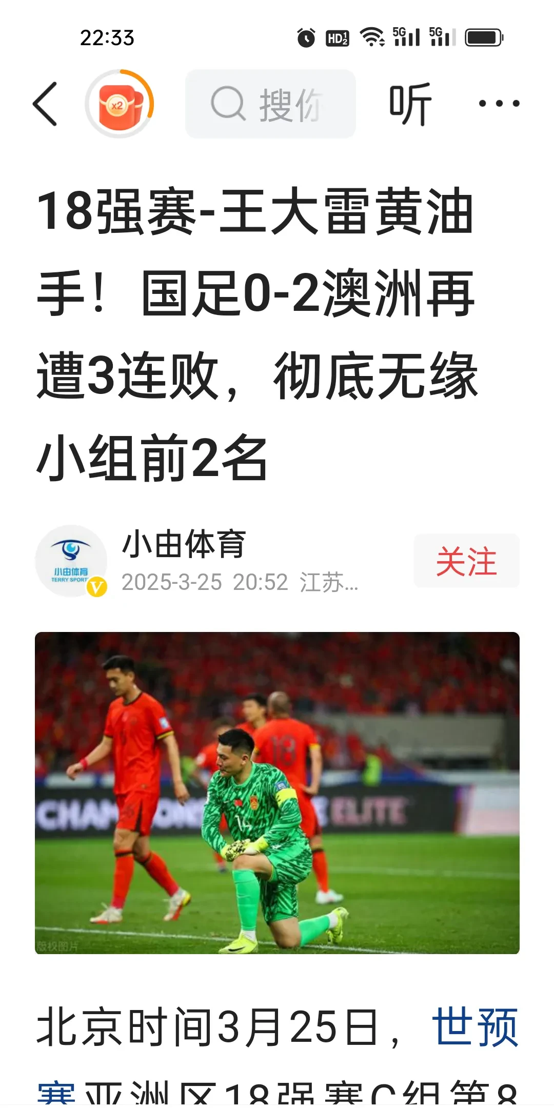 国足现状引热议，真没救了吗？答案真不一定！
