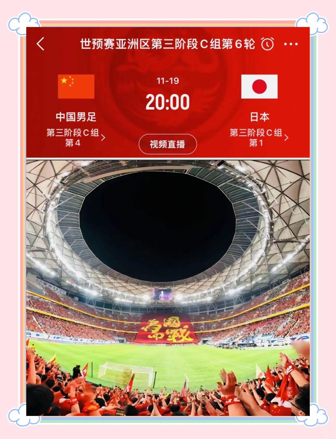 关于深度:踢不过!国足面前日本队如镜子般存在的信息
