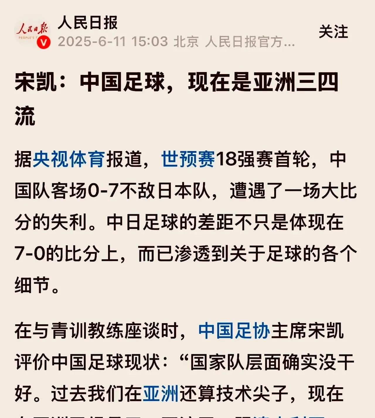 爱游戏体育-3-1！中国女足太狠，冲东亚冠军，宋凯督战，CCTV5直播，