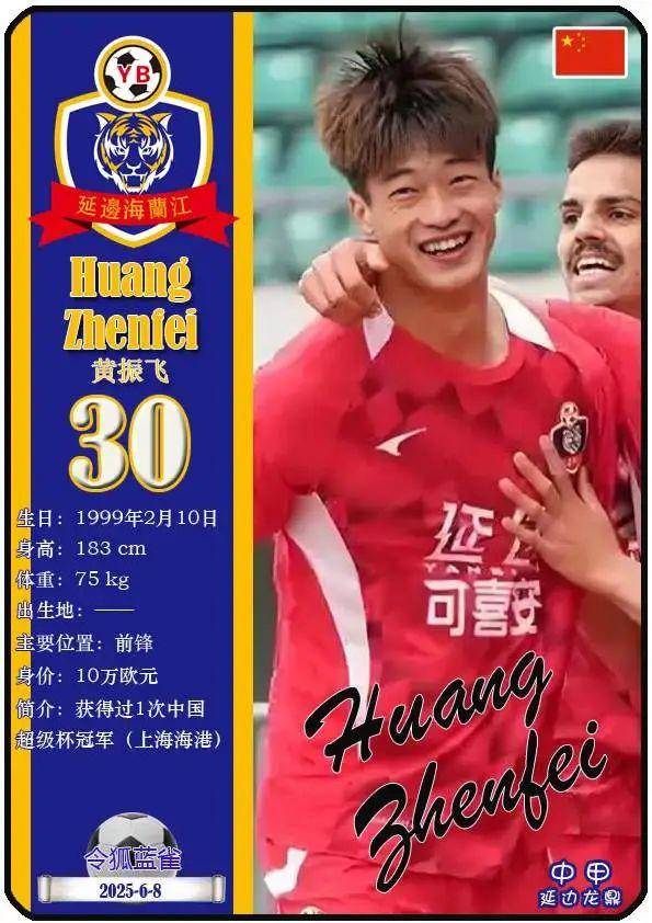 官方：29岁中国香港球员劳烈斯加盟中甲延边龙鼎的简单介绍