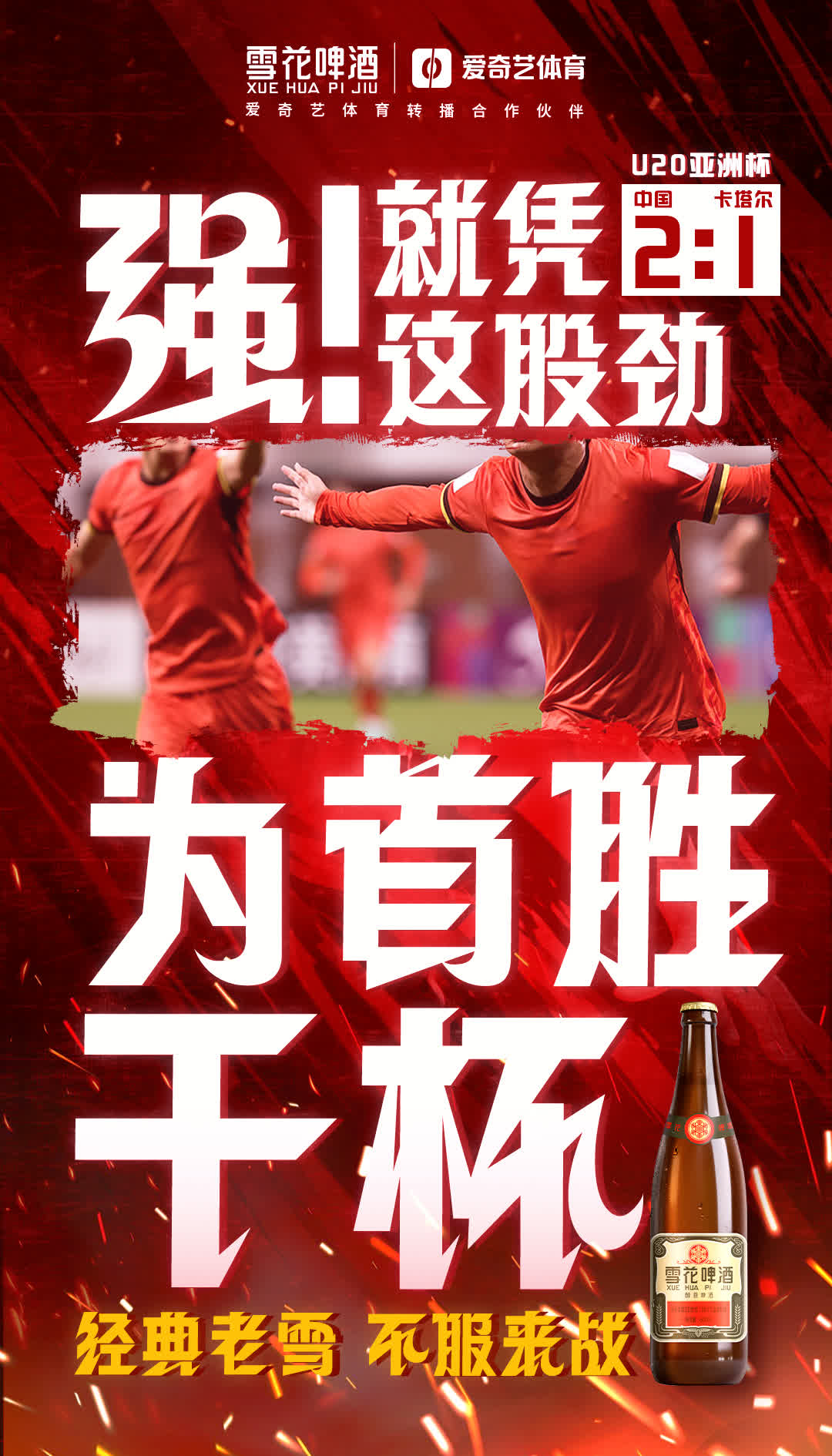 爱游戏体育-一场2-1绝杀，让中国队争冠起死回生，还送亚洲冠军2连败的简单介绍