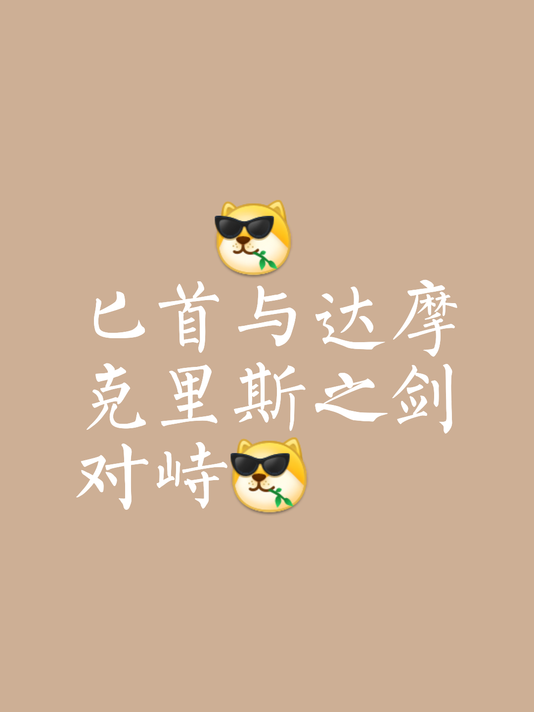 纽卡斯尔锋霸伊萨克的未来悬而未决，霍维心有不甘的简单介绍
