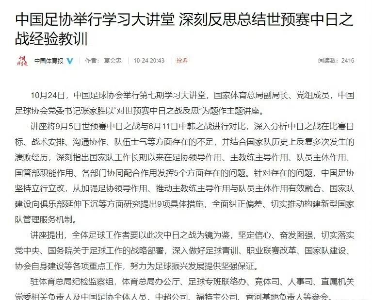爱游戏体育-中日之战今晚开踢，世预赛组委会：文明助威，支持公平竞赛的简单介绍