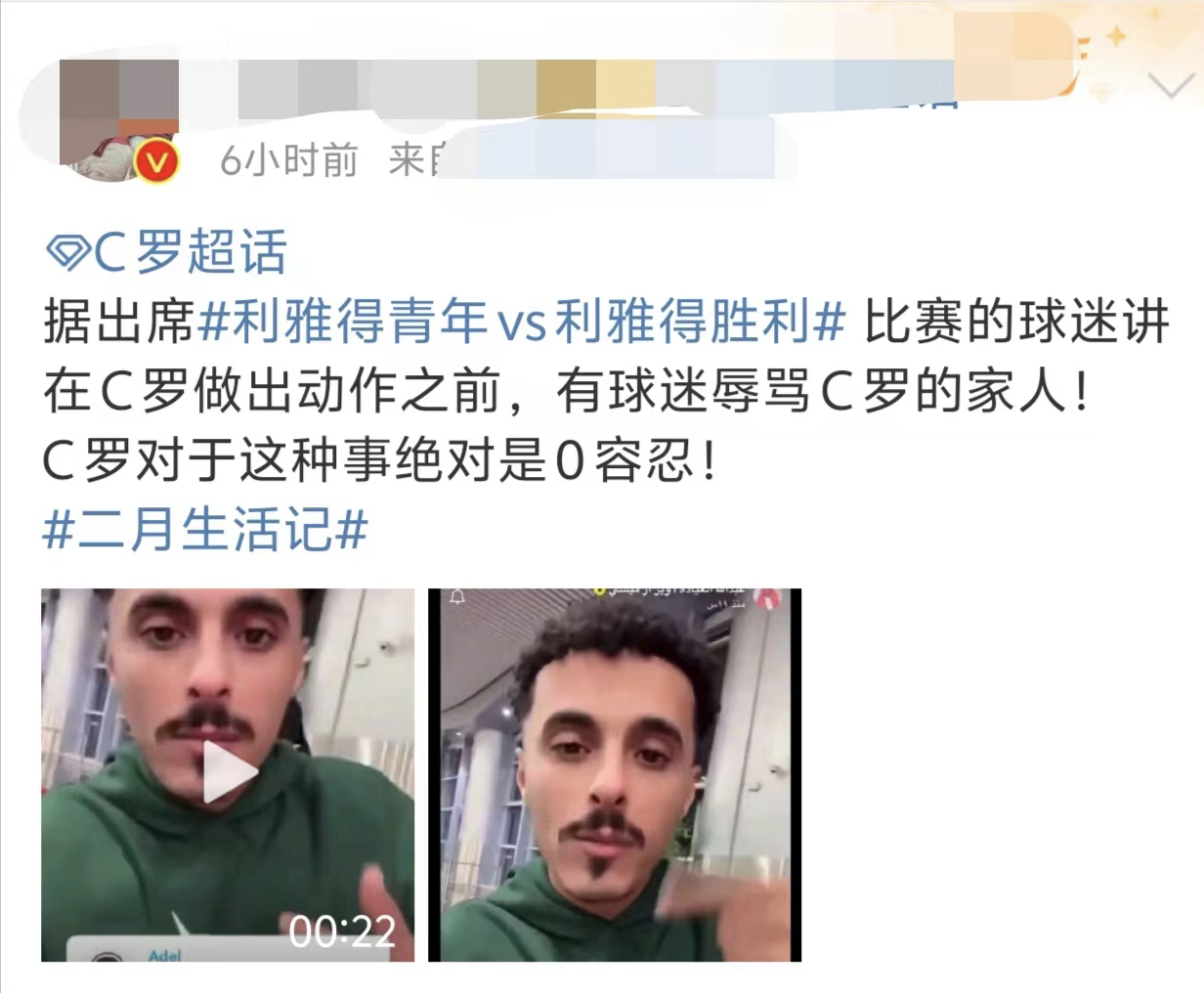 祸不及家人！球迷需引导形成积极的竞争文化的简单介绍
