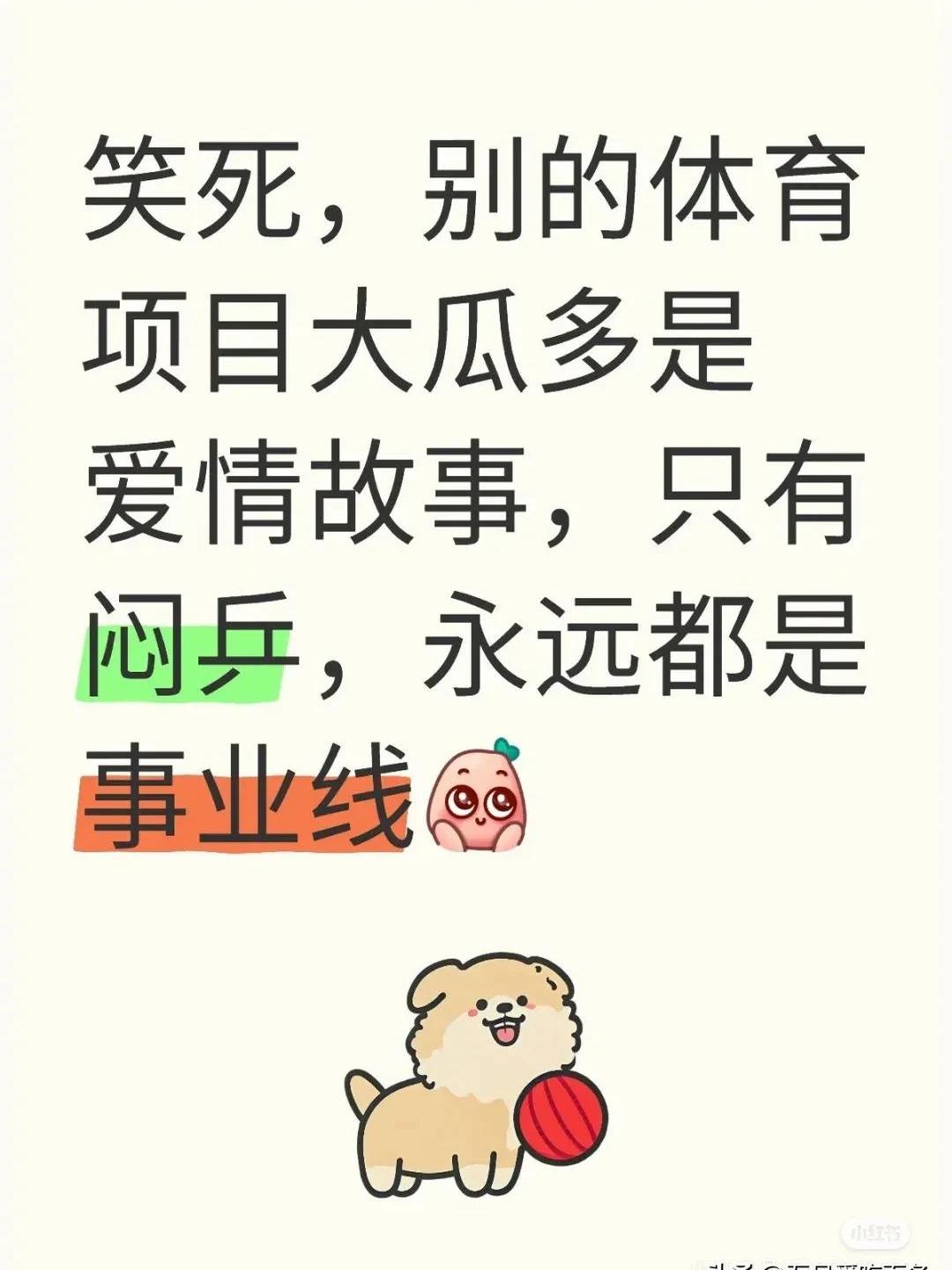 祸不及家人！球迷需引导形成积极的竞争文化的简单介绍