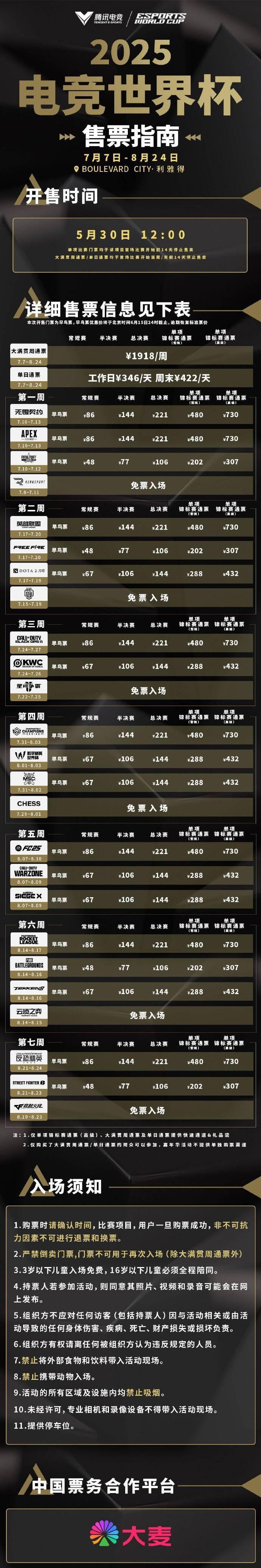 AGAL出征EWC电竞世界杯，京沪穗深蓉五城联动链接热爱的简单介绍
