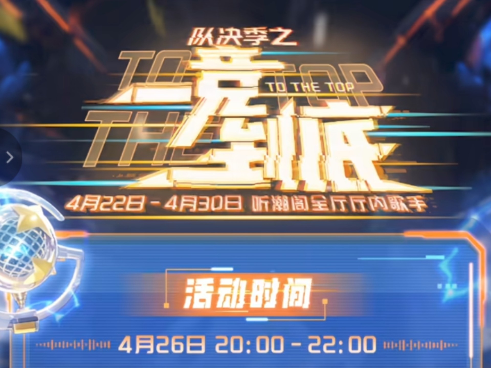 关于2025虎牙HYPER电竞嘉年华倒计时！多维度线下狂欢一触即发的信息