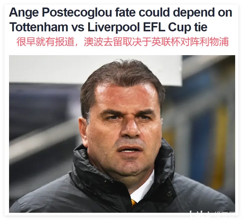 爱游戏体育-热刺主场战平埃弗顿，继续保持不败
