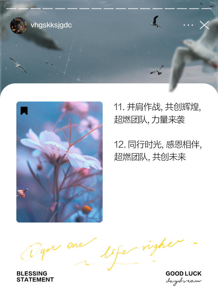 威武之师！拼搏不懈的球队势如破竹，势不可挡