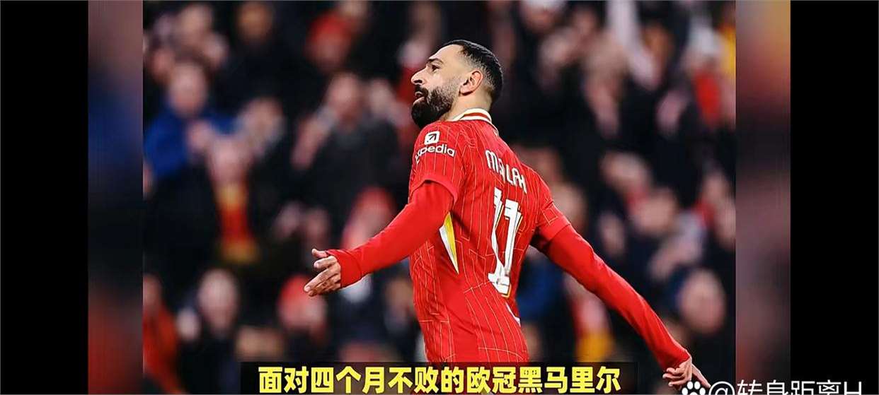 中场核心球员连续进球，成为球队攻击利器